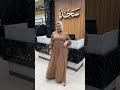 قاسية دريس اكسبلور عبايات خليجى عبايات 