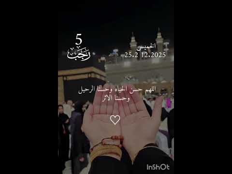 اللهم افتح لنا بابك ويسر لنا اسبابك