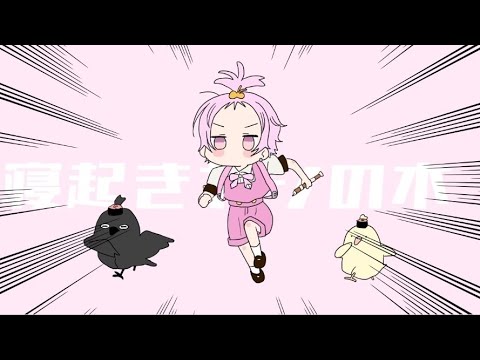 【新人歌い手】寝起きヤシの木／Yukopi【歌ってみた】ver.あまくん