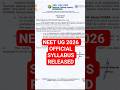 NEET UG 2026 OFFICIAL SYLLABUS RELEASED #neetug2026 #neetsyllabus2026