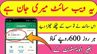 Complete Task Earn Money |online earning in pakistan without investment | make money online | screenshot 1
