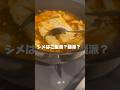 【全部ぶち込むだけ】スープも止まらない包丁不要のコクうまスンドゥブ　#shorts #スンドゥブチゲ