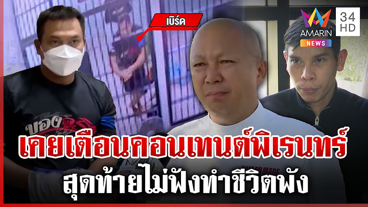 โกบอยเปิดจุดแตกหัก "เบิร์ด วันว่างๆ" เจ๊อ๊อฟบางนาเผยปมเงิน 8 แสนแบงค์ | ทุบโต๊ะข่าว | 29/12/67