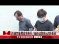 台64線墜橋女當場慘死14日相驗　爸爸難掩哀戚