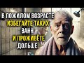 💧5 ошибок после 60 лет, которые сокращают жизнь, и как их избежать
