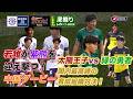 【高円宮杯U-18プレミアリーグ】土屋雅史の深掘りレポート2026 第10節 #ファジアーノ岡山 #サンフレッチェ広島 #柏レイソル #東京ヴェルディ #高円宮杯プレミアリーグ #サッカー