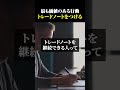 【トレード】感情トレードを卒業し、冷徹に稼ぐための思考法