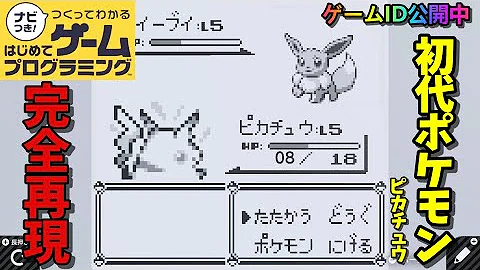 初代ポケモン Mp3