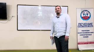 Сопротивление лечению: Раджабов Шамиль Магомедович #раджабовшамиль #осознанность #реабилитация