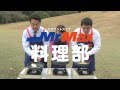 MrMax料理部 の動画、YouTube動画。