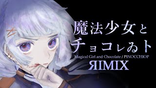 Magical Girl and Chocolate - Яock Arrange -