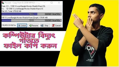 How to Speed Up Your Super copier 2024 | supercopier2.2beta | কম্পিউটার বিদ্যুৎ গতিতে ফাইল কপি করুন