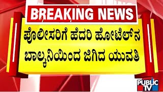 ಹಟಲ ಮಲ ಪಲಸರ ದಢರ ದಳ ಬಲಕನಯದ ಜಗದ ಯವತ.. Bengaluru