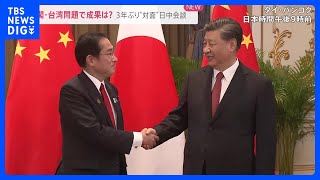 3年ぶり“対面”日中首脳会談　 尖閣・台湾問題は？ 有事想定の日米共同統合訓練を実施中有　沖縄で初の“機動戦闘車の公道走行”に賛否｜TBS NEWS DIG