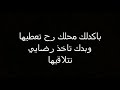 ناصيف زيتون - بربك / كلمات