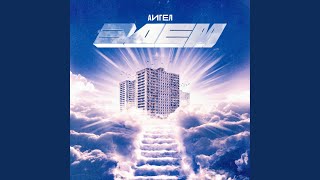 You're Born - АИГЕЛ