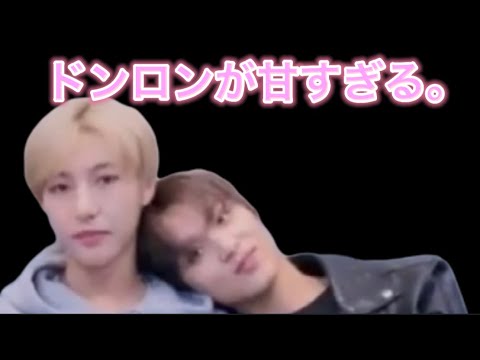 ドンロンのちょっと前と最近を比べてみたら、、、💑【NCTDREAM/日本語字幕】