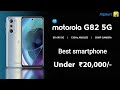 Moto G82- Midrange OIS Phone 10-bit pOLED Screen, OIS Camera Flagship phone ₹ 19999 #motog825g