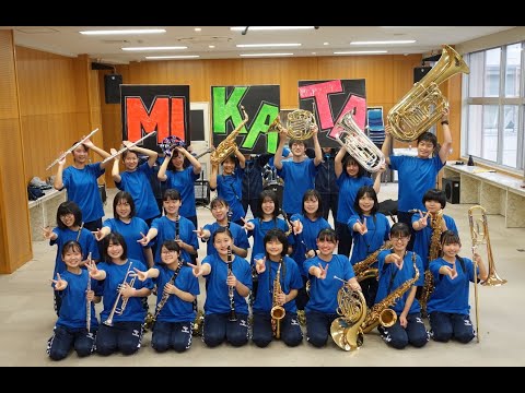 【部活動チーム応募チャレンジ 宣言動画】福井県立美方高等学校 吹奏楽部（宣伝会議賞 中高生部門）