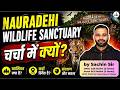 Nauradehi Wildlife Sanctuary चर्चा में क्यों है? 🐆 | Current Affairs 2026 | Sachin Sir | RBE