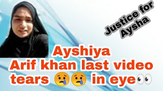 English Aysha Khan Video Aysha Arif Khan Video Aisha Arif Khan Last Video Aisha Khan