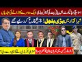 Big Drama In Islamabad High Court | Justice Tariq Mehmood | Tosha Khana Case 2 Latest Updates