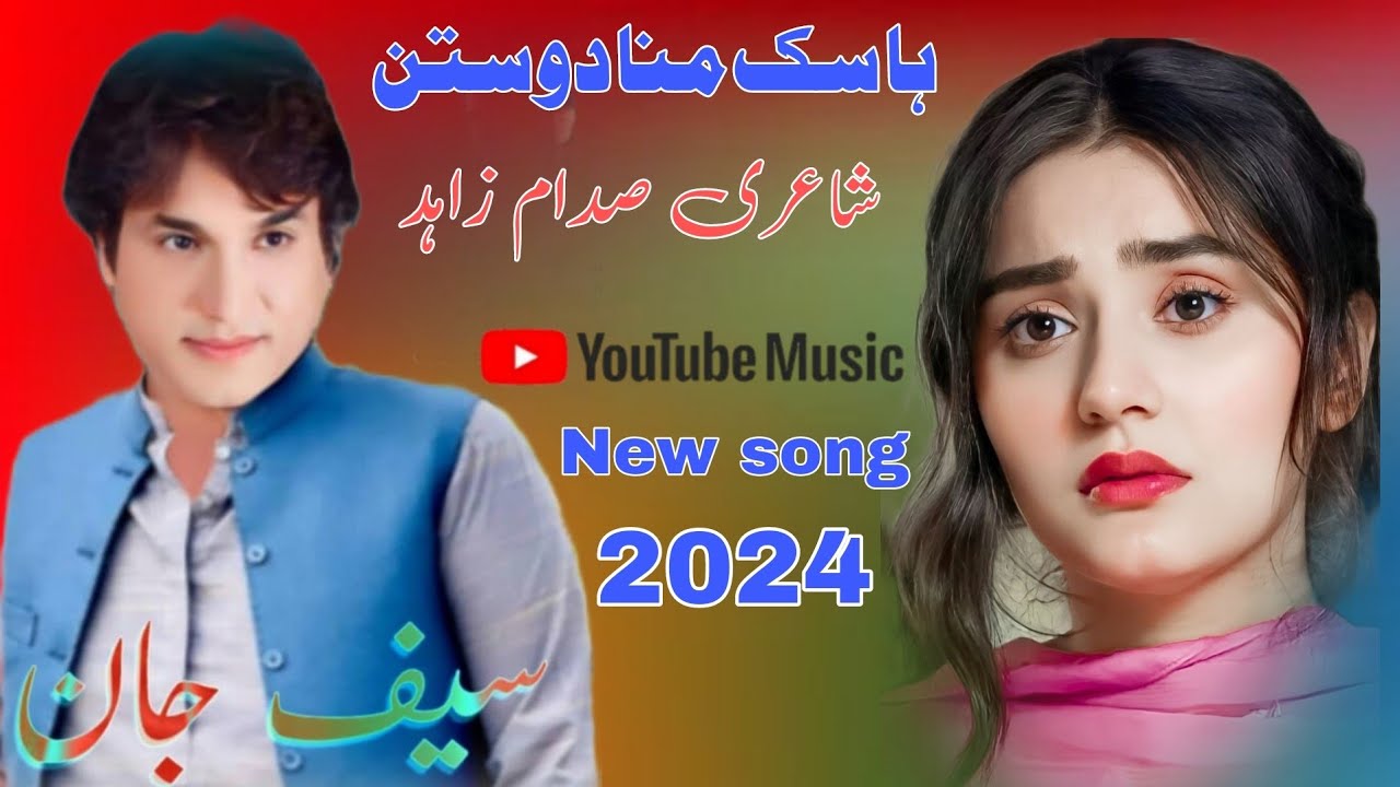 Saif Jan new Balochi song--- Saddam zahid