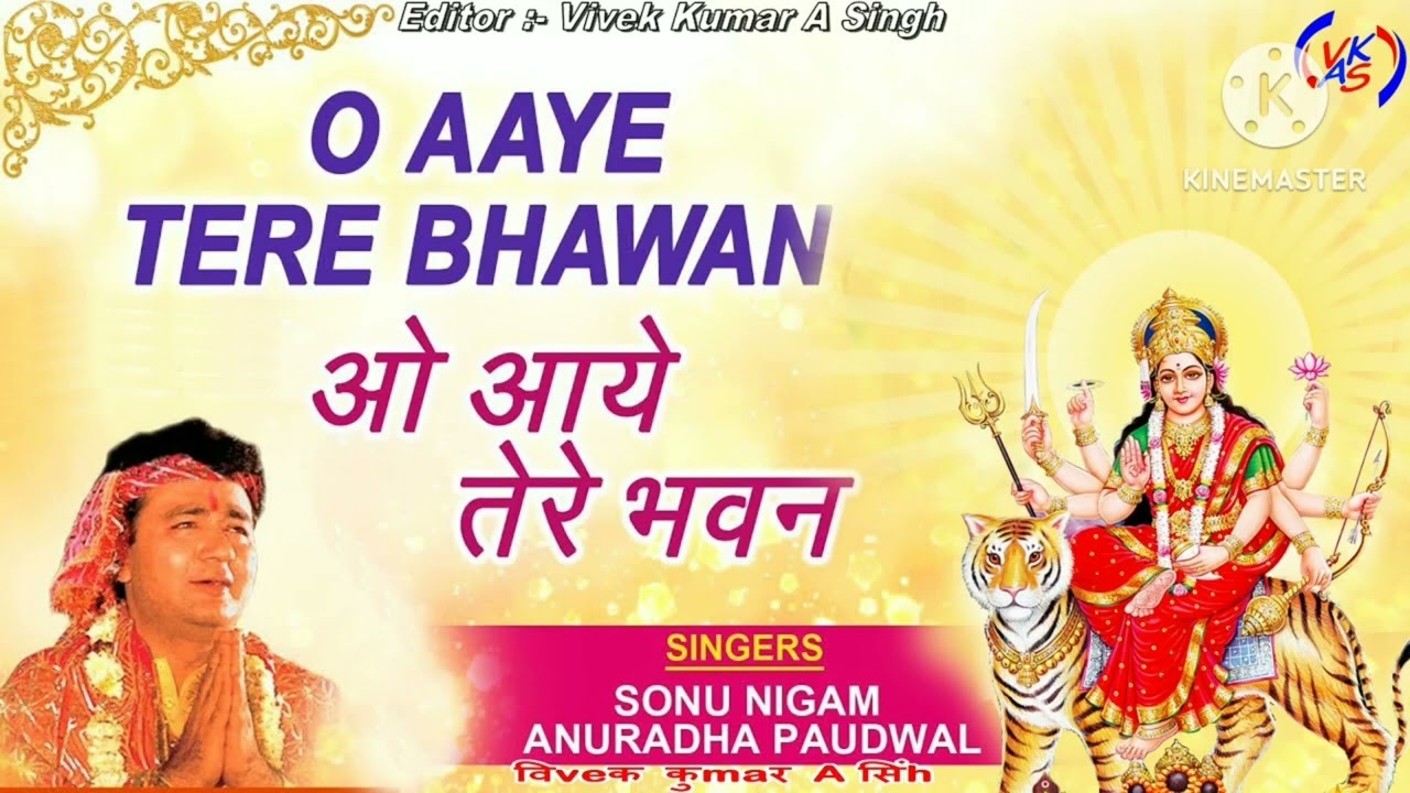 O aaye tere bhawan song by - Sonu nigam anuradha paudwal -download#durgapuja  #durgapujasongs - YouTube