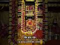 Shiv Amritvani shree shivay Namstubhyam har har Mahadev shambhu nath ji ki Jai Ho