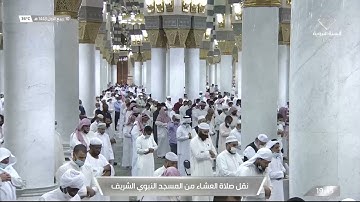 عشاء السبت 10-3-1443هـ آواخر سورة الشعراء |للشيخ أحمد الحذيفي