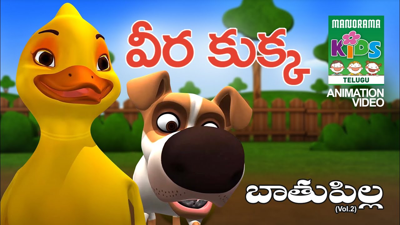 వీర కుక్క Veera Kukka Telugu Kids Animation YouTube