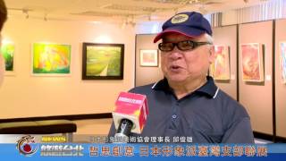 1050812【悠遊台北新聞】哲思創意 日本形象派臺灣支部聯展 (記者 朱允嘉)