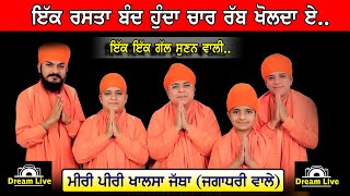 🔴 Live  Miri Piri Khalsa Jatha ( Jagadhri wale ) 2023 |  At Mahilpur | Hsp.