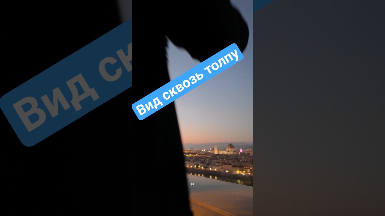 Санта-Мария-дель-Фьоре, закат. Новый год во Флоренции 