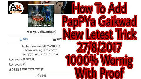 How To Add PapPYa Gaikwad New Letest Trick 27/8/2017 100% Working First Video #1