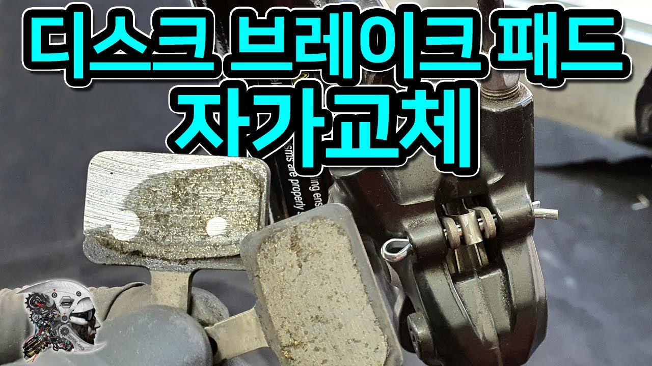 328. 디스크브레이크 패드 자가교체하기