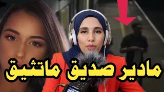 قصة صداقة منذ الصــغـ..ر انتهت بمأســ*ـاة حقيقية (جــ. رائم عالمية)