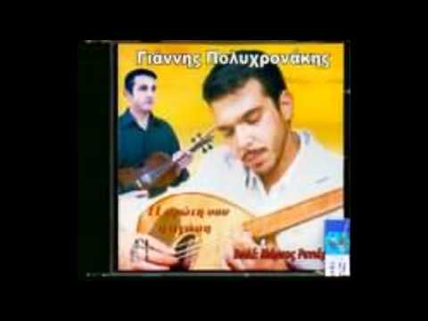 ΡΕΝΙΕΡΗΣ ΜΑΡΚΟΣ ΠΟΛΥΧΡΟΝΑΚΗΣ