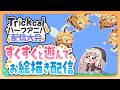 【トリッカル】すくすく!パワータワー!大バトル!お絵描きも!あるよ! #トリッカルハーフアニバ配信大会
