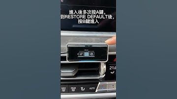 [恢復出廠設定] D-meter2 Restore Default