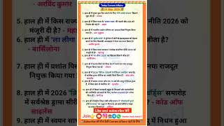 14 May 2026 Current Affairs//Daily Current Affairs #allexam #important #currentaffairs #Vikramkumar