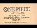 PRB-01 ( The Best ) Part 1 - full sealed case! #onepiece #onepiecetcg @onepieceofficial 