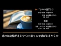 【わびカバー】ごまめの歯ぎしり/雪傘(中島みゆき)2曲メドレー