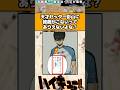 天才セッター影山に推薦こないってありえないよな？#ハイキュー #ハイキュー反応集 #shorts