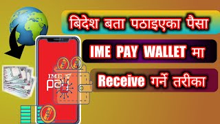 How to receive remittance in ime pay wallet from abroad || #rajkathariya @RAJKATHARIYA