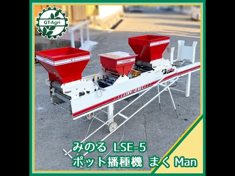 ☆商品紹介☆[2799]みのる まくMan LSE-5 - YouTube