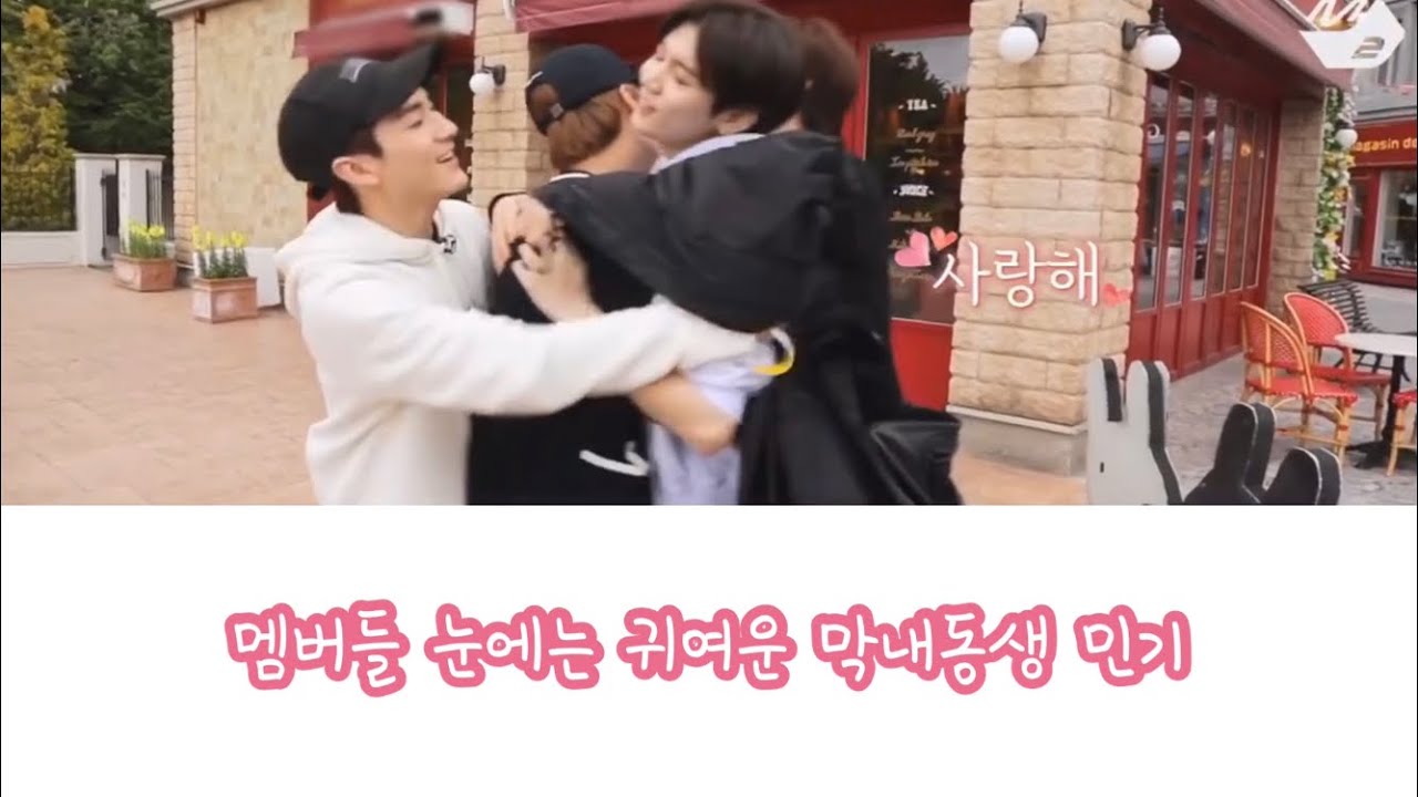 |NU’EST_뉴이스트| 민기라 쓰고 막내라 읽는다 1