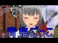 【ゆっくり茶番】終わりもやっぱりホラー？恐怖の青鬼ごっこPart６