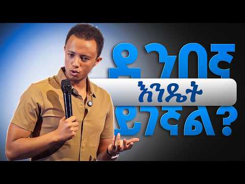 የ4 ዓመት ደንበኛ የማግኘት ሚስጥር! | How to get clients.