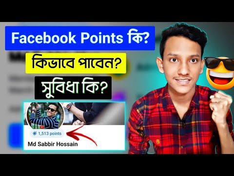 Facebook Points How To Get Facebook Points Facebook Group Points
